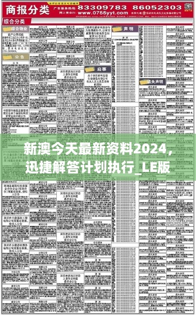 澳门六开彩天天免费资料大全2023版-精选解释解析落实