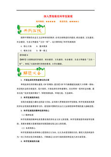 2024新澳精选资料免费提供-精选解释解析落实