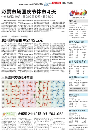 澳门天天开好彩大全65期-精选解释解析落实