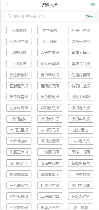 2024年新澳门天天开好彩-精选解释解析落实