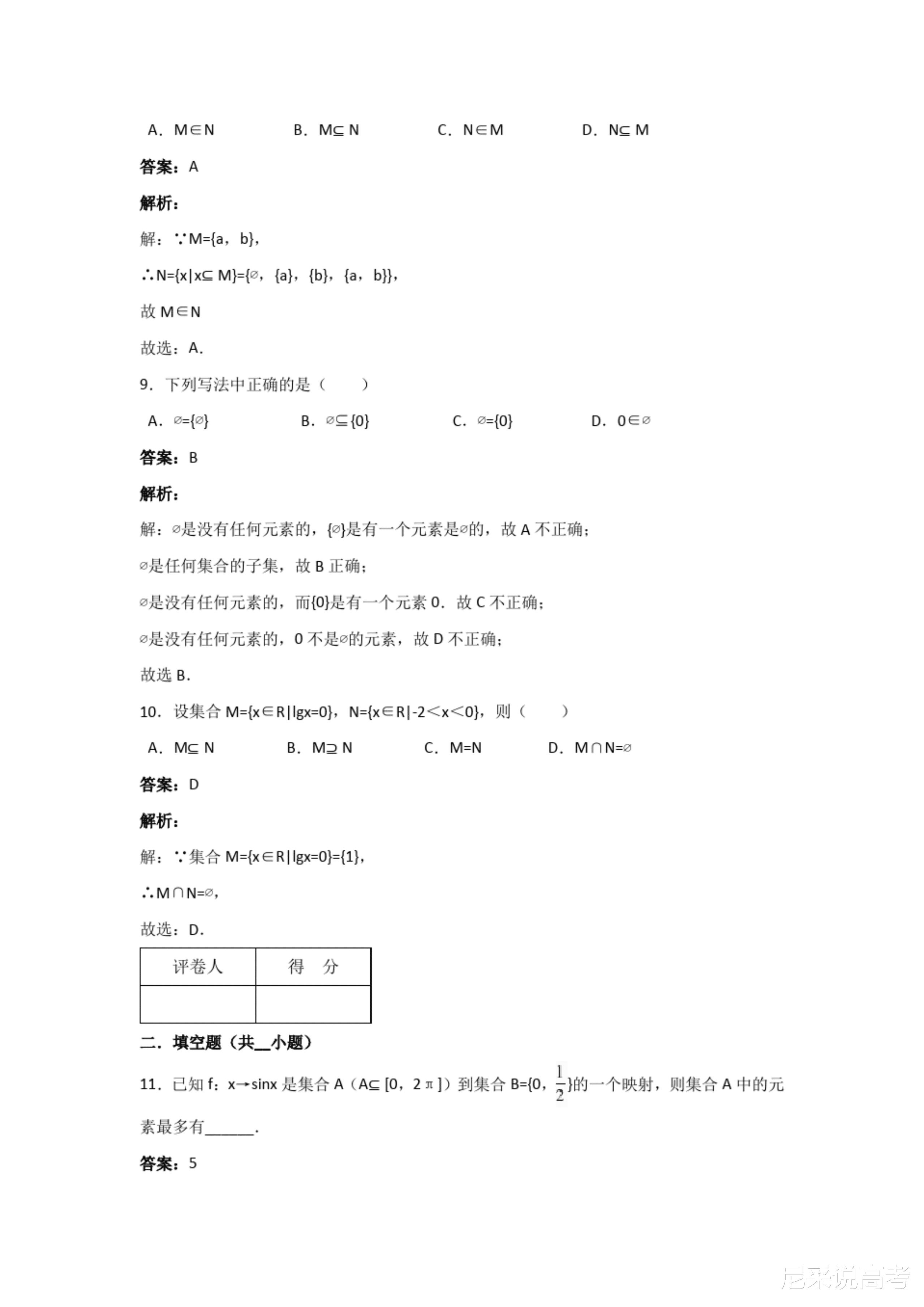 王中王资料大全料大全1-精选解释解析落实