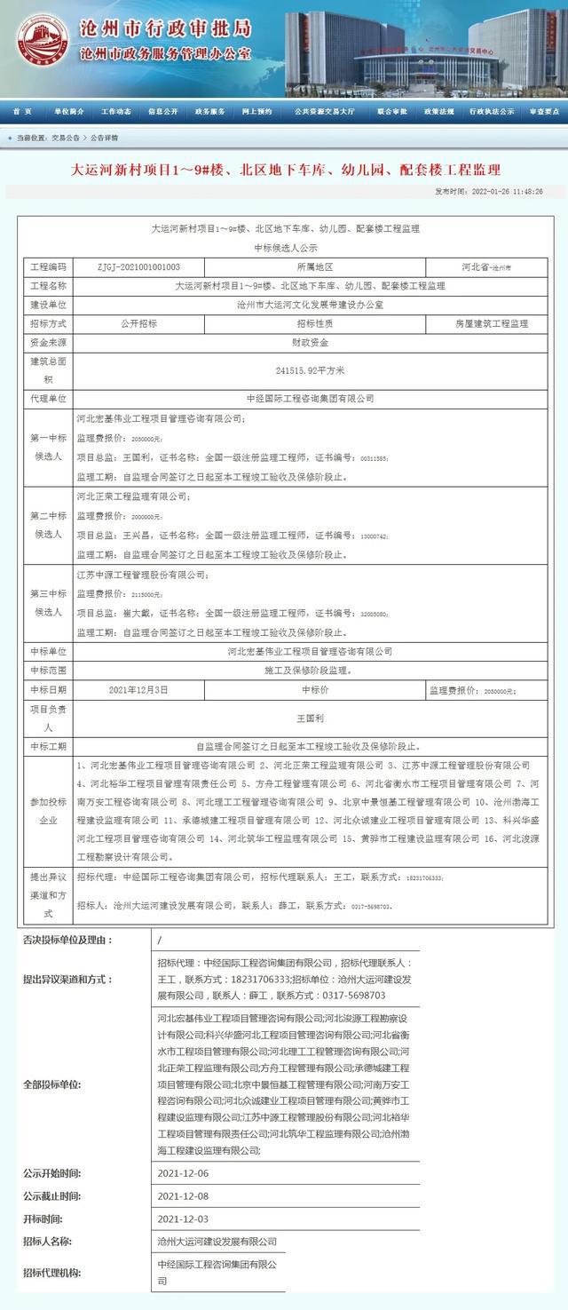 沧州市大运河最新动态，迈向新时代的繁荣与发展