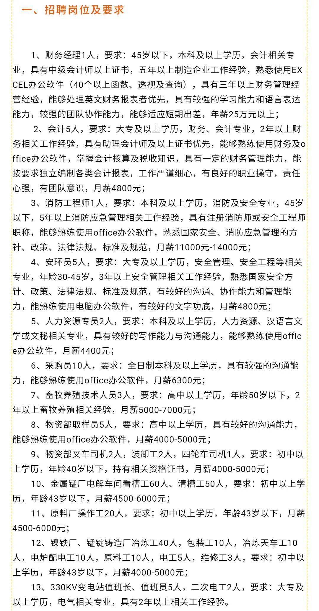 长垣县最新C1司机招聘启事