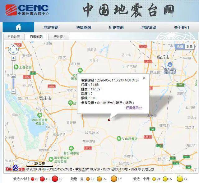 临沂地震最新消息2017年7月，全面解读与深度分析