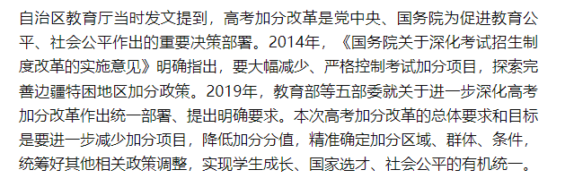 内蒙古高考改革最新方案，探索与突破，迈向教育公平与多元化