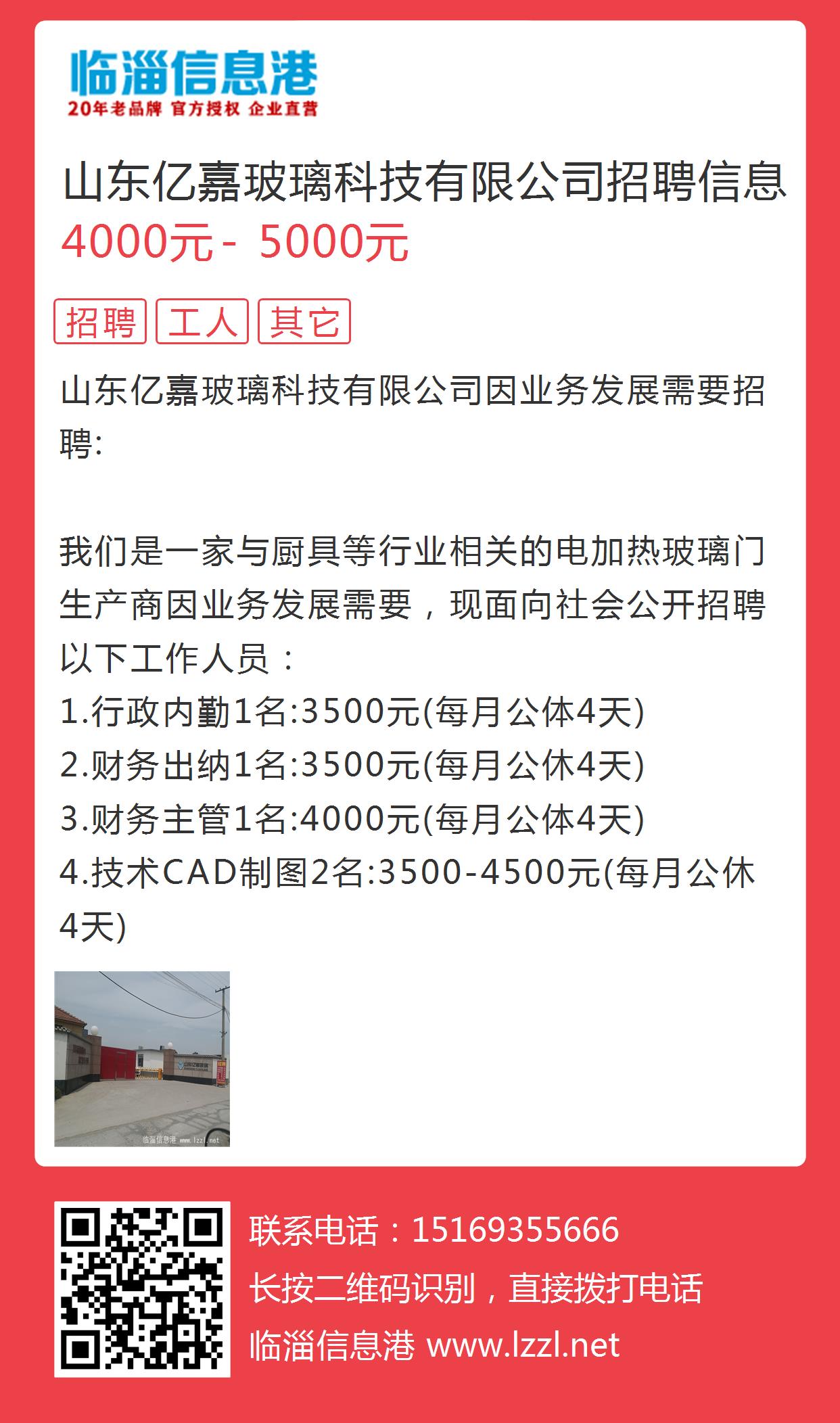 文登信息港最新招聘临时工信息及其相关解读